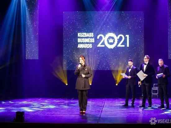 Итоги бизнес-премии Kuzbass Business Awards 2021 подведены в Кемерове