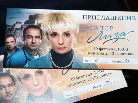 Показ фильма «Доктор Лиза» прошел сегодня в Донецке
