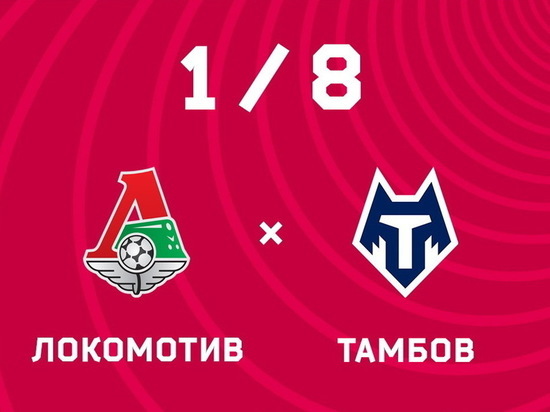ФК «Тамбов» сыграет первый матч в наступившем году