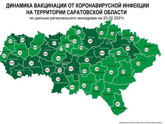 Опубликована карта вакцинации от коронавируса Саратовской области