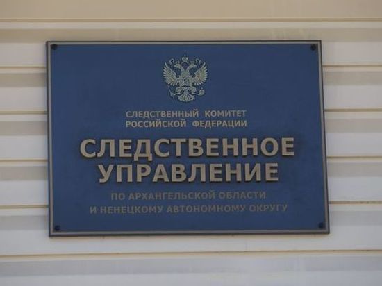 В СК Архангельска рассказали , за что задержано руководство ТГК-2