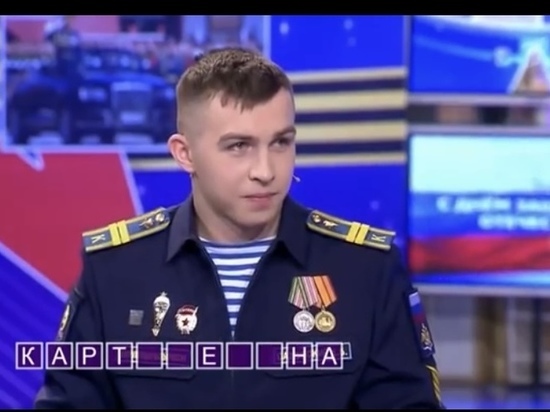 Курсант Рязанского десантного училища стал финалистом капитал-шоу «Поле Чудес»