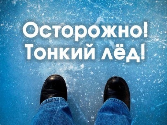 Выходить на лёд на реке Оке в Серпухове опасно