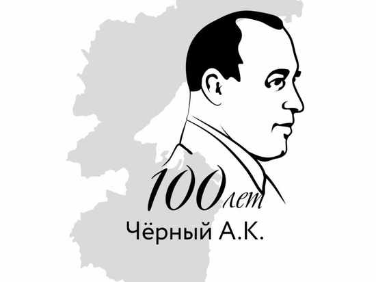 К столетию со дня рождения Алексея Черного хабаровчанам покажут новый виртуальный проект