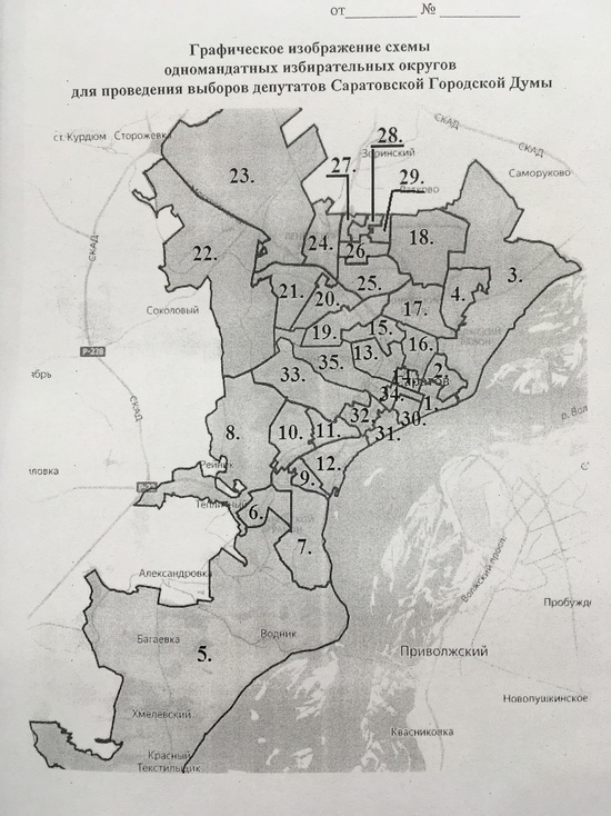 В Саратове перекроили границы избирательных округов