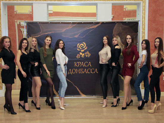В Донецке выбрали 20 финалисток конкурса «Краса Донбасса»