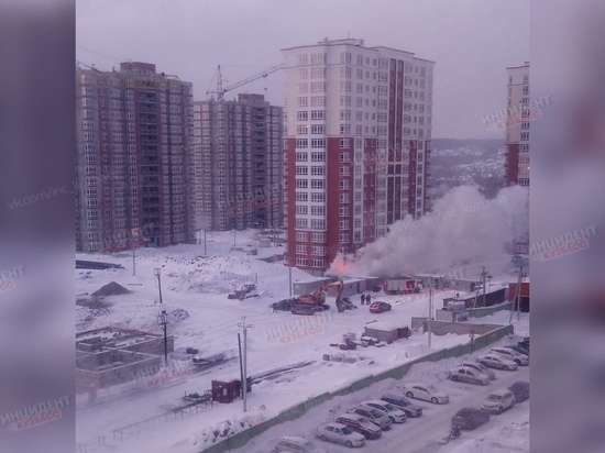 Кемеровскую стройку снова накрыло дымом полыхающего вагончика