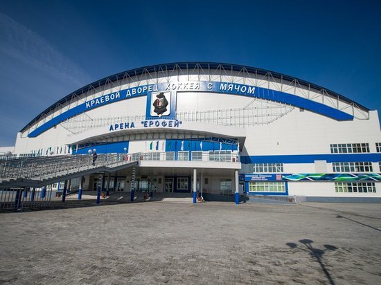 На подготовку к ремонту арены «Ерофей» потратят больше миллиона рублей