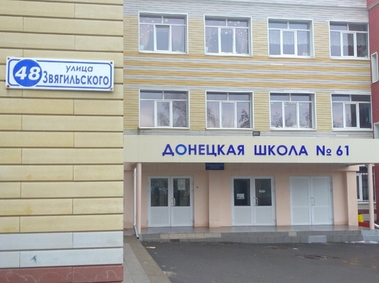 Полиция ДНР проверяет информацию о минировании школ