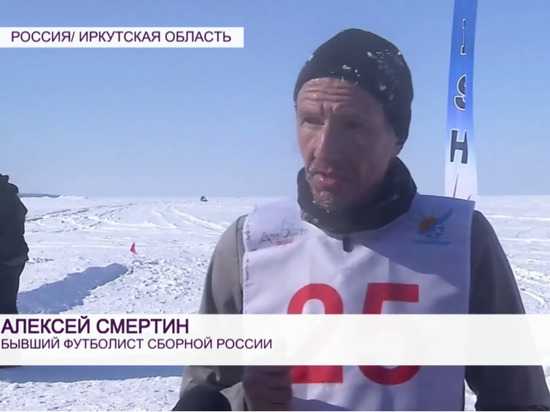 Бывший кузбасский футболист стал победителем марафона на льду Байкала