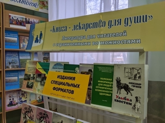 Книги для слабовидящих появились в Агинской краевой библиотеке - МК Чита