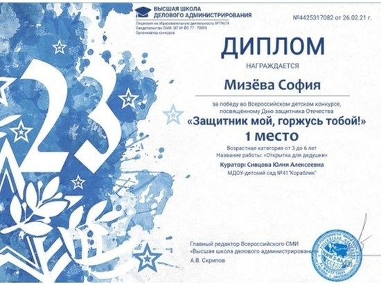 Серпуховичка победила во Всероссийском конкурсе открыток