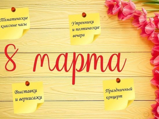 В честь милых дам в Ставрополе подготовили насыщенную программу