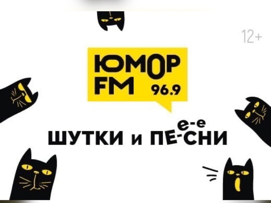 Радиостанция «Юмор FM» возобновила вещание в Рязани