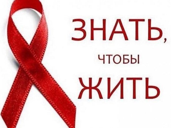 За февраль в Забайкалье выявлено 26 случаев ВИЧ