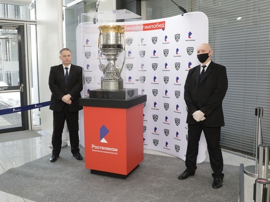 «Ростелеком» организует тур главного трофея Чемпионата КХЛ по городам Центрального федерального округа