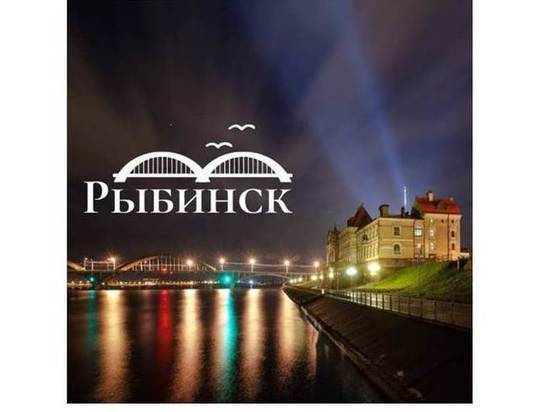 В Рыбинске выбирают логотип 950-летия города