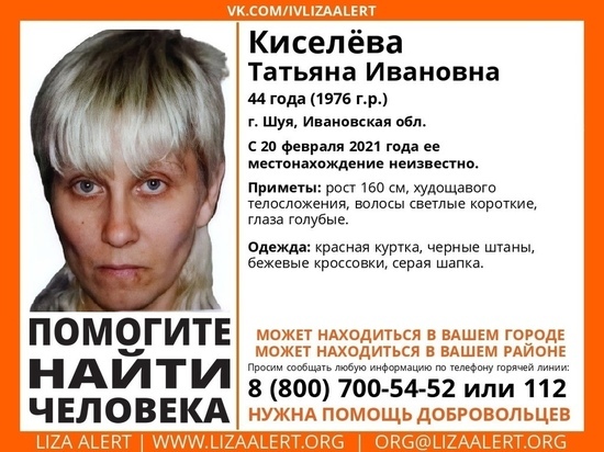 Ушла и не вернулась: в Ивановской области ищут 44-летнюю женщину