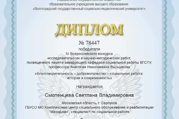 Конкурс исследовательских проектов 2023. Мирознай грамоты. Мирознай конкурсы. Мирознай Волгоград грамоты и дипломы.