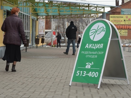 20 марта в Рязани пройдет акция по раздельному сбору мусора