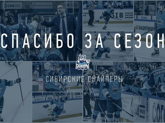 Хоккейный сезон в Новосибирске завершился игрой «Снайперов» и «Ирбиса»