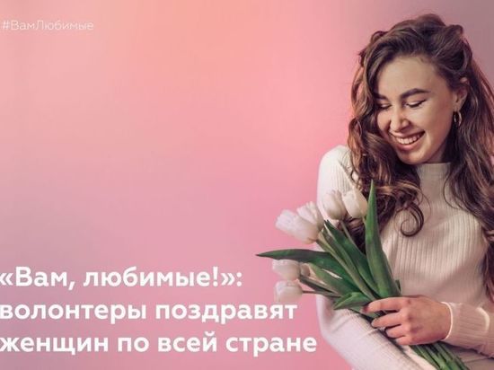 В Омске волонтёры поздравили женщин накануне 8 марта с цветами