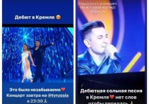 Дава выступит с двумя номерами в большом Кремлевском концерте