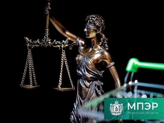 Рязанцы могут получить бесплатную юридическую помощь в МФЦ