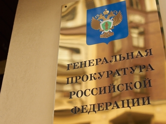Костромская область отмечена Генпрокуратурой в числе регионов с наименьшим уровнем коррупции