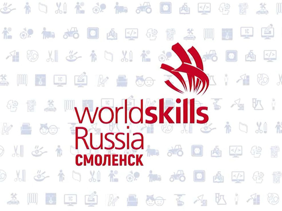 В Смоленской области подвели итоги WorldSkills Russia