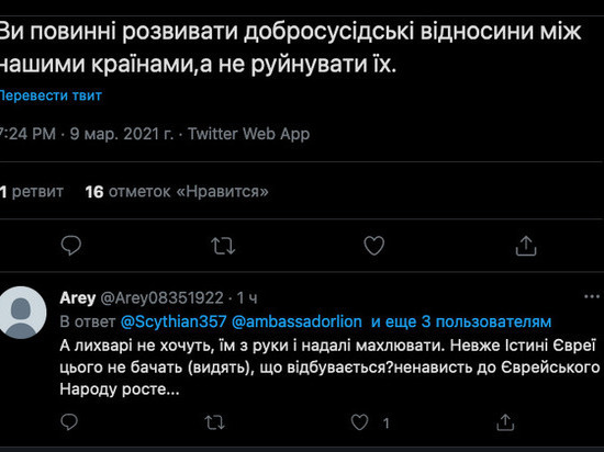 Посол Израиля осудил решение назвать стадион именем героя СС и Украины