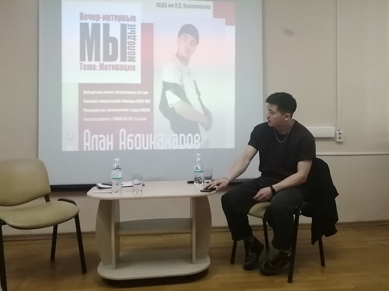 Своим опытом с хабаровской молодежью поделился участник проекта «Танцы на ТНТ» Алан Абдукахаров