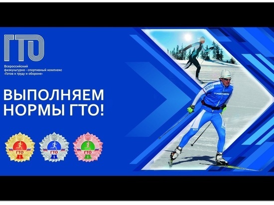 В субботу 13 марта костромичи могут сдать нормы ГТО по лыжам