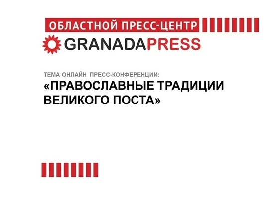 Южноуральцы готовятся к Великому посту