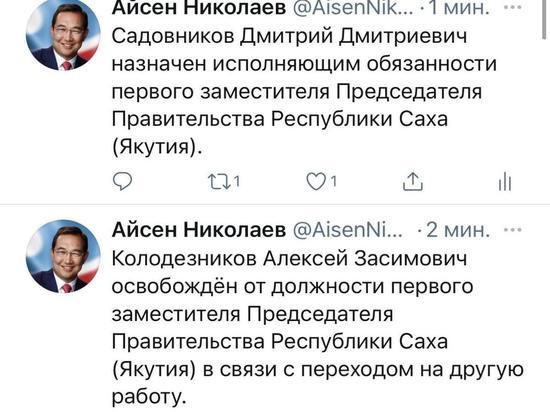 Дмитрий Садовников назначен и.о. 1-го зампреда правительства Якутии