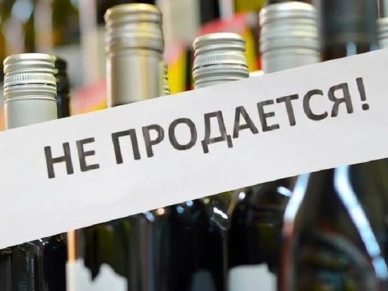 В день масленичных гуляний жители Ноябрьска не смогут купить алкоголь