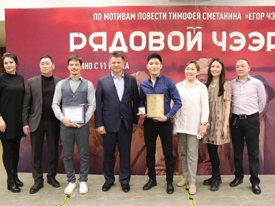 Андрей Тарасенко посетил премьеру якутского фильма «Рядовой Чээрин»