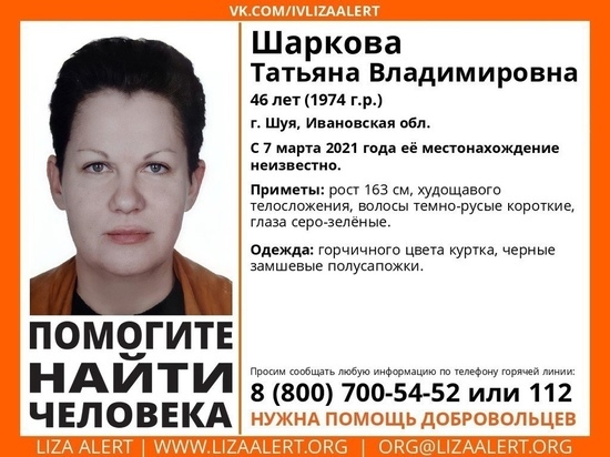 Ушла и не вернулась: в Шуе пропала 46-летняя женщина