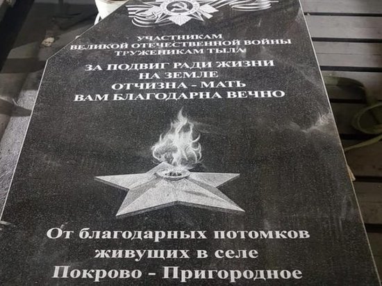 Обелиск в память участников Великой Отечественной войны появится в Тамбовском районе