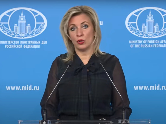 Захарова объяснила, почему Запад не начинает отрытую агрессию против России