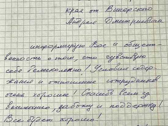 «Все будет хорошо!»: арестованный за участие в незаконных акциях в поддержку Фургала священник передал привет