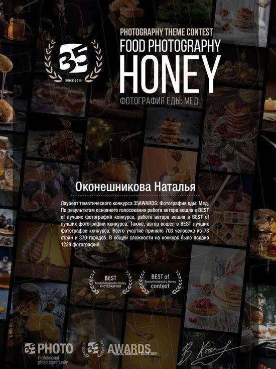 Якутский фуд-фотограф стала победителем международного конкурса
