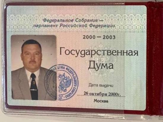 Опубликовано фото удостоверения тверского шансонье Михаила Круга