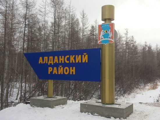 В Алданском районе Якутии ввели особый противопожарный режим