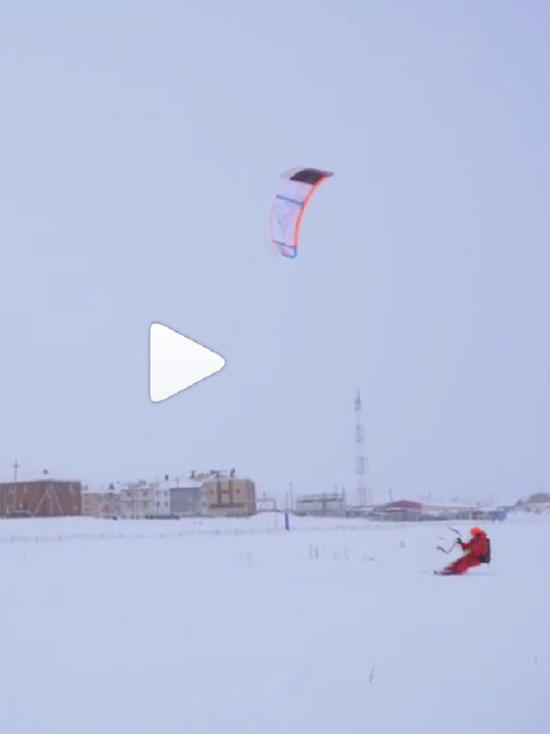 Соревнования сильнейших сноукайтеров России пройдут на Ямале