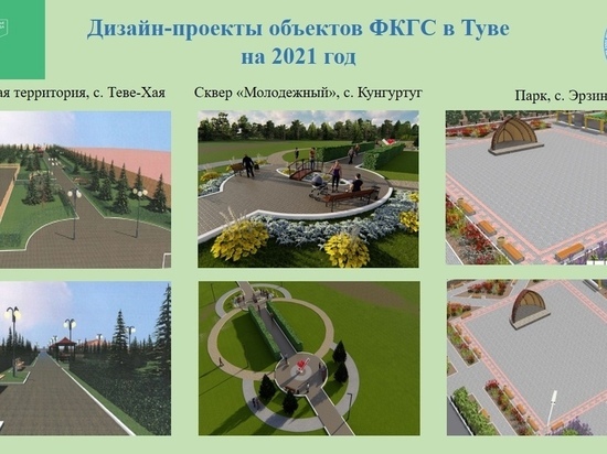 Жители Тувы выбрали 28 общественных территорий, подлежащих благоустройству