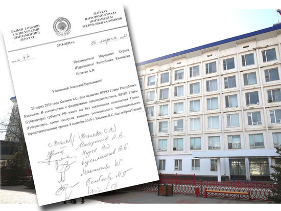 Депутаты в Калмыкии пытаются добиться отчета от главы республики