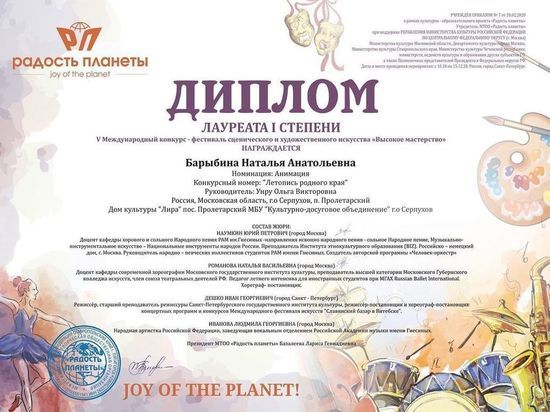 Конкурсный номер серпуховички стал лучшим на Международном фестивале