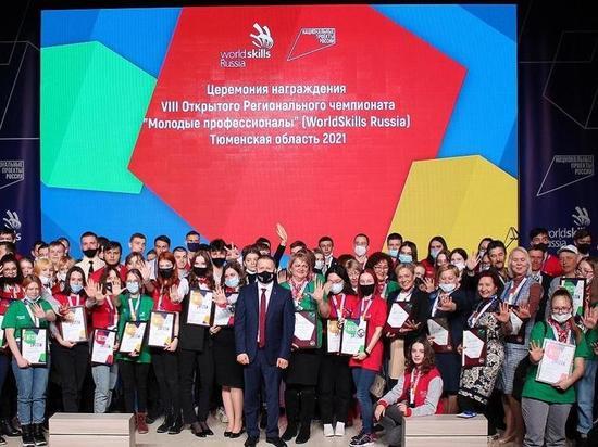 В Тюменской области прошел региональный чемпионат «Молодые профессионалы»