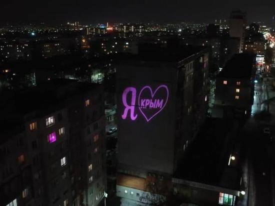"Крым в сердечке": в Зареченском округе Тулы на зданиях появилась проекция